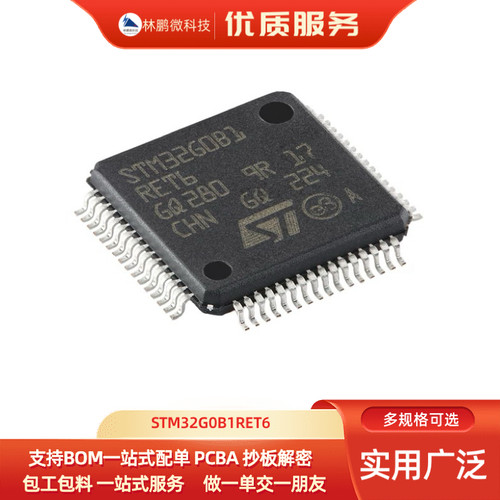 原装正品STM32G0B1RET6 LQFP-64 ARM Cortex-M0+32位微控制器-MCU