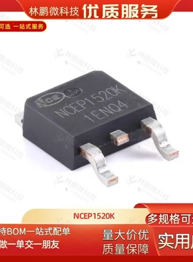 原装正品NCEP1520K TO-252-2 N沟道 150V 20A 功率MOSFET场效应管