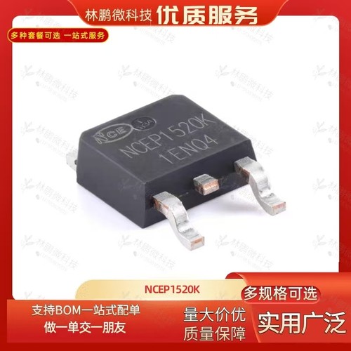 原装正品NCEP1520K TO-252-2 N沟道 150V 20A 功率MOSFET场效应管