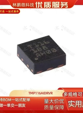 原装正品 TMP116AIDRVR WSON-6 数字温度传感器芯片