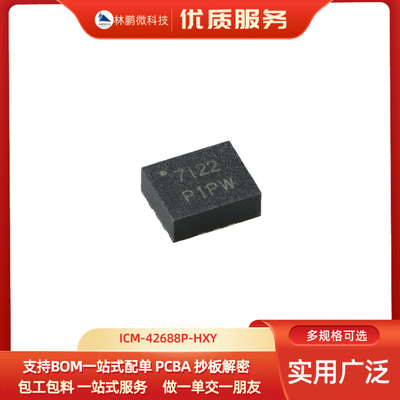 原装ICM-42688P-HXY LGA-14六轴MEMS惯性测量单元(IMU)传感器芯片