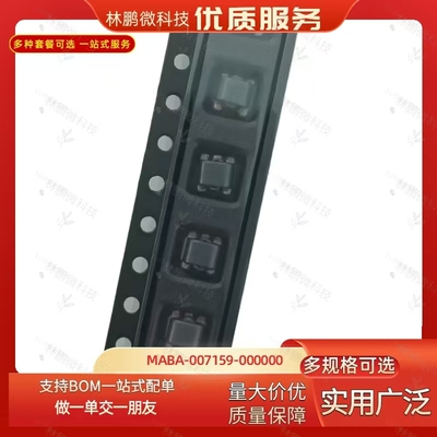MABA-007159-000000  进口原装MACOM 封装SM-22射频变压器 可直拍