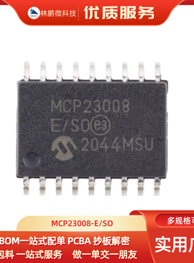 原装正品 MCP23008-E/SO 贴片 SOIC-18 8位I2C I/O扩展器芯片