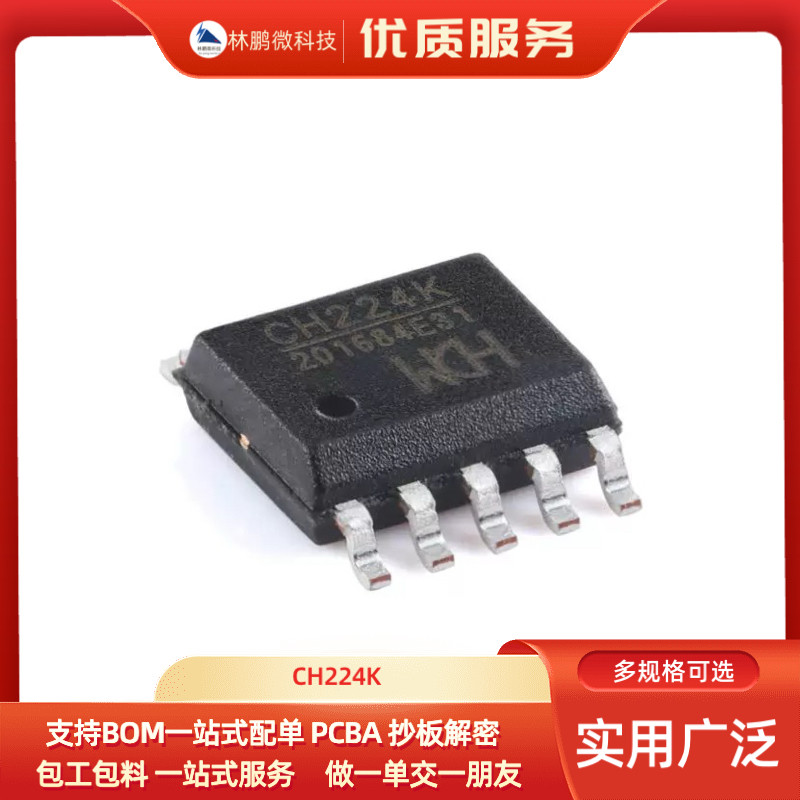 原装正品 CH224K ESSOP-10 USB PD受电协议芯片图片