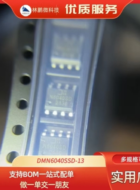 原装DMN6040SSD-13贴片SOP-8印字N6040SD双N+N沟道60V 5A场效应管