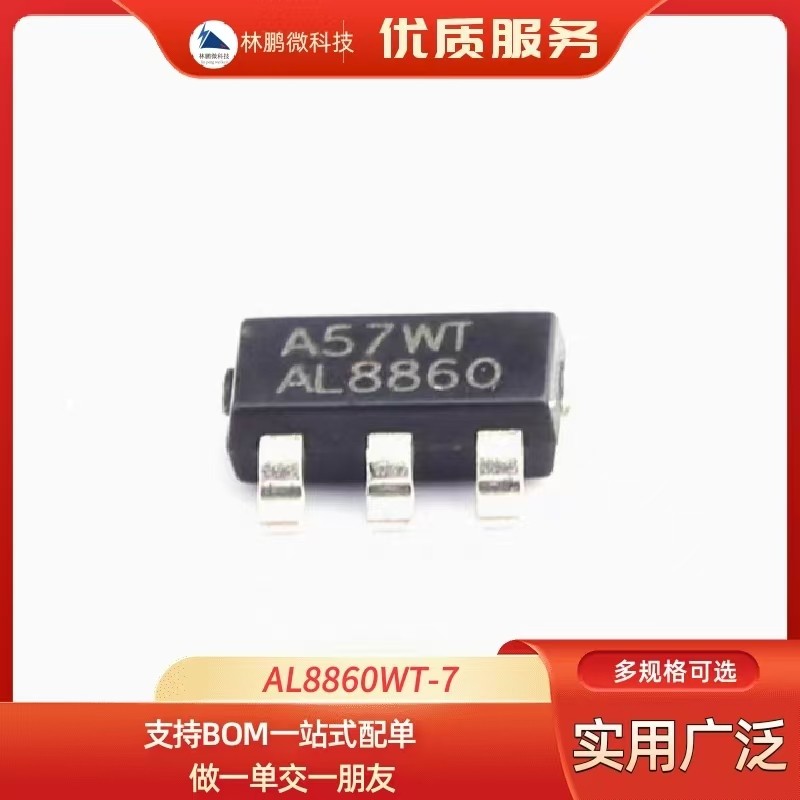 原装正品AL8860WT-7 SOT-23-5 1A 1.2V-5.5V LED驱动器芯片