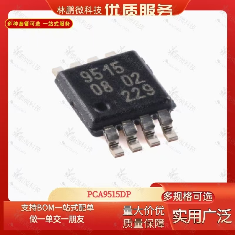 全新 PCA9515DP 贴片MSOP8 丝印9515  信号缓冲器 中继器 分配器