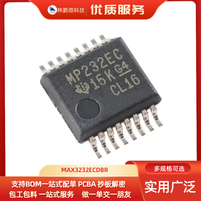 原装正品 MAX3232ECDBR SSOP-16 RS-232 线路驱动器/接收器芯片