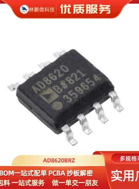 原装正品 AD8620BRZ AD8620B 贴片 SOP-8 JFET输入精密双运放芯片