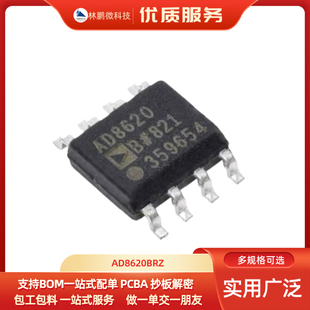 原装正品 AD8620BRZ AD8620B 贴片 SOP-8 JFET输入精密双运放芯片