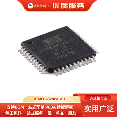 原装正品 ATMEGA324PA-AU TQFP-44 8位AVR微控制器芯片