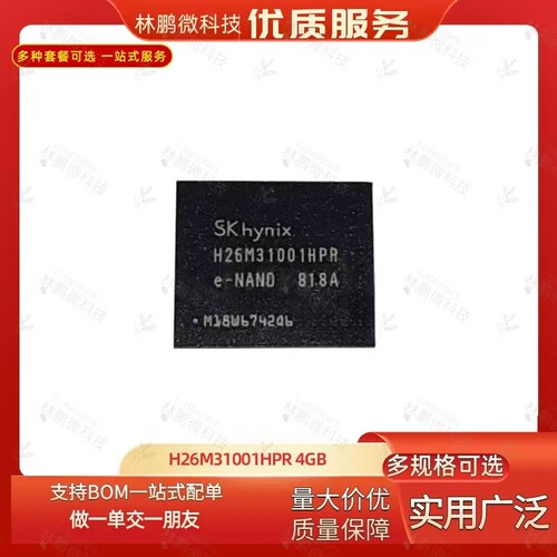 全新原装 H26M31001HPR 4G 153BGA EMMC芯片 手机硬盘维修IC