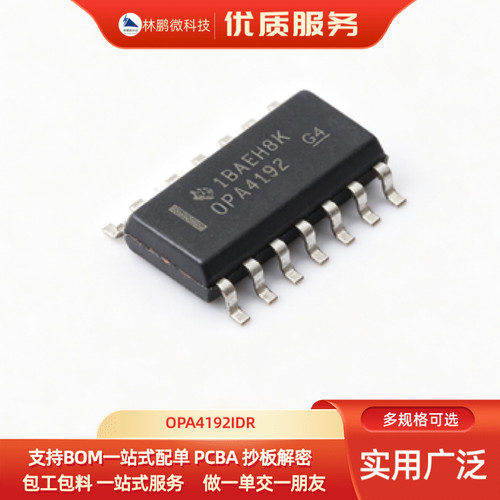 OPA4192IDR OPA4192ID 运算放大器芯片 封装SOP14 全新原装