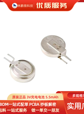 原装正品 3V充电电池 5.5mAh MS621FE-FL11E 纽扣锂电池