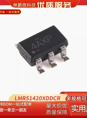 LMR51420XDDCR SOT-23-6具有40microA IQ 2A同步降压电源转换器