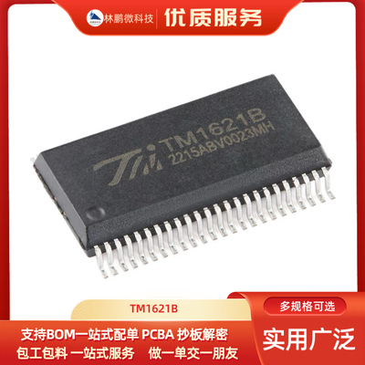 原装TM1621B(TA1901-A)新版本 SSOP-48内存映象和多功能LCD驱动器
