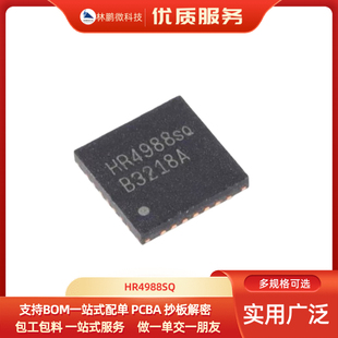 原装正品 HR4988SQ QFN28 HR4988E 步进电机驱动器芯片IC HR4988