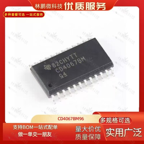原装正品 CD4067BM96 SOIC-24 CMOS单路16通道模拟多路复用器芯片