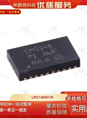 原装正品LM5148RGYR VQFN-24 3.5V至80V、电流模式同步降压控制器
