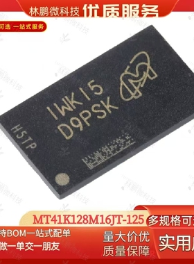 原装正品MT41K128M16JT-125 ITP FBGA-96 2Gb DDR3 SDRAMN内存