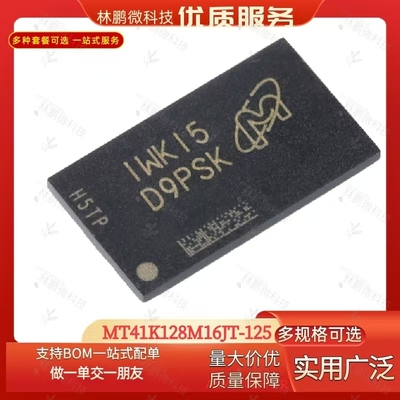 原装正品MT41K128M16JT-125 ITP FBGA-96 2Gb DDR3 SDRAMN内存