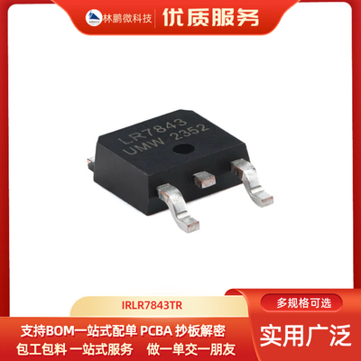 原装正品 IRLR7843TR TO-252 30V/161A N沟道,场效应管(MOSFET)
