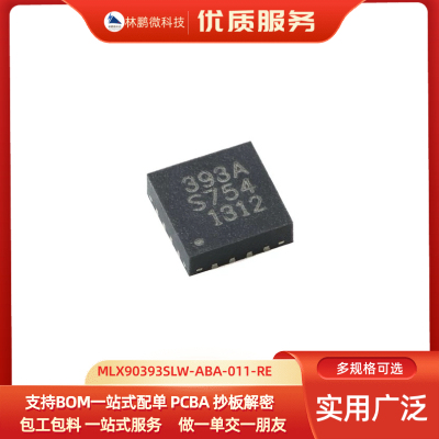 原装MLX90393SLW-ABA-011-RE QFN-16 磁性传感器磁场传感器磁力计