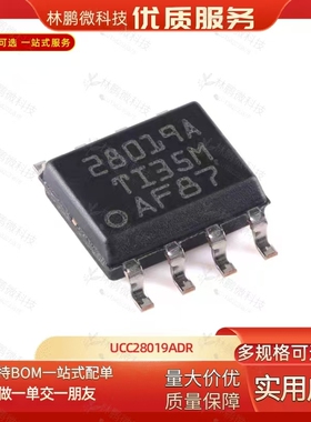 全新UCC28019ADR 丝印28019A 贴片SOP8 高功率因数电源芯片
