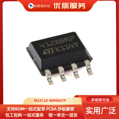 原装正品 M24128-BRMN6TP SOP-8 128Kbit串行I2C总线EEPROM芯片
