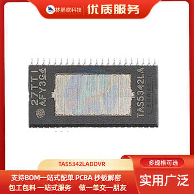 原装正品 TAS5342LADDVR HTSSOP-44 立体声数字D类音频放大器芯片