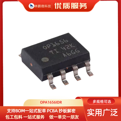 原装正品 OPA1656IDR OPA1656ID 贴片 SOIC-8 音频运算放大器芯片