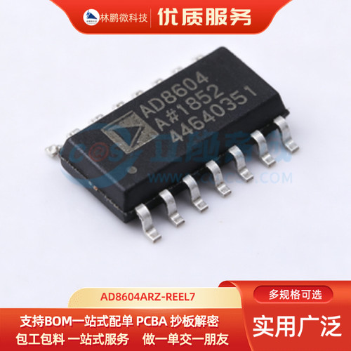 原装正品AD8604ARZ-REEL7 SOIC-14四通道16V700kHz运算放大器