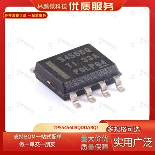 原装TPS54560BQDDARQ1 HSOIC-8Eco-mode 4.5V至60V直流降压转换器