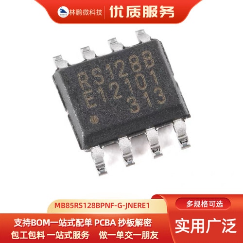 原装正品 MB85RS128BPNF-G-JNERE1 SOP-8 128KBit FRAM存储器芯片