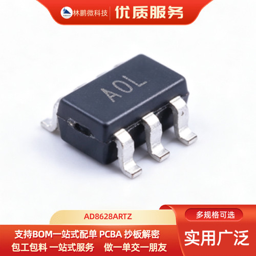 AD8628ARTZ-REEL7 SOT-23-5低噪声RRIOCMOS运算放大器
