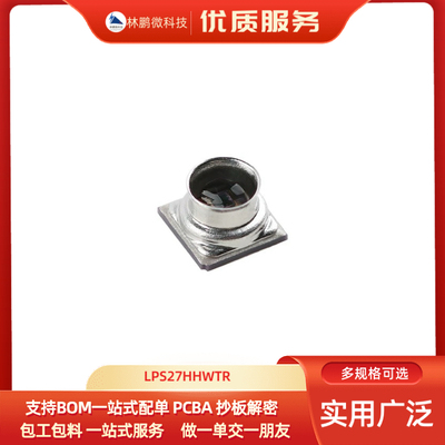 原装正品LPS27HHWTR CCLGA-10 MEMS气压传感器 压力传感器芯片