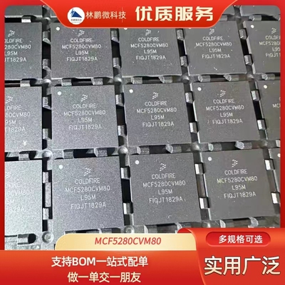 全新 MCF54415CMJ250 54416 54418 5282CVF80 5280CVM66 BGA256