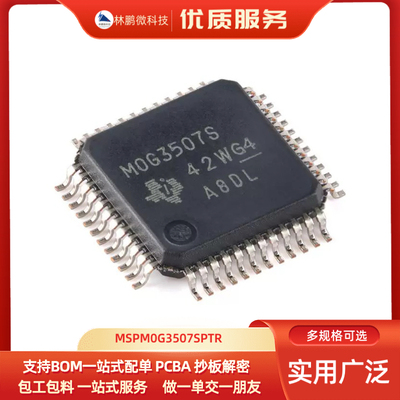 原装MSPM0G3507SPTR LQFP-48 具有 CAN-FD接口的混合信号微控制器