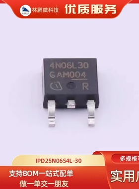 贴片 IPD25N06S4L-30  4N06L30 TO252 N沟道 25A 60V MOS场效应管