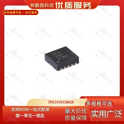 原装TPS74701DRCR VSON-10 具有电源正常指示 500mA压降稳压器