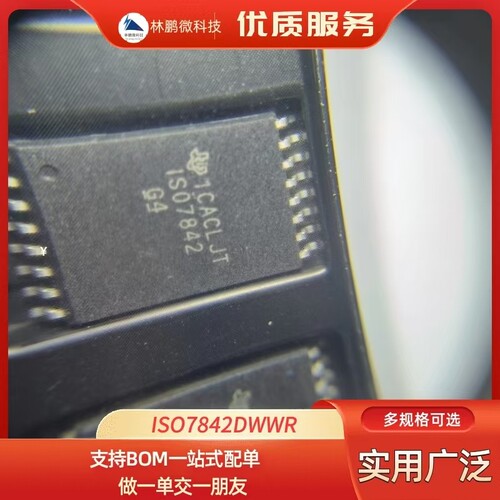原装正品ISO7842DWWR SOIC-16双通道数字隔离器芯片