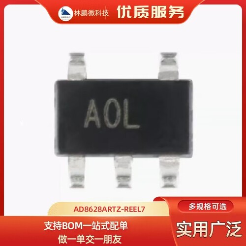 原装正品AD8628ARTZ-REEL7 SOT23-5单电源轨到轨运算放大器芯片