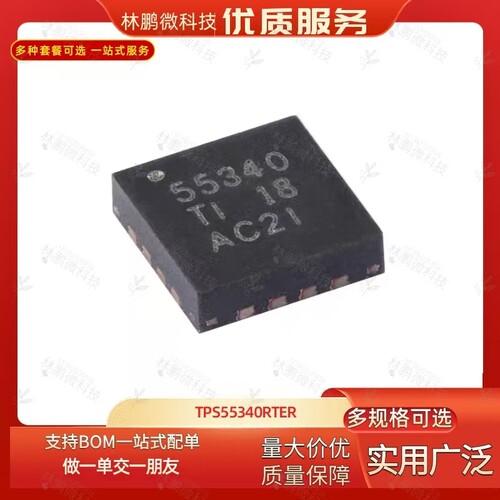 原装正品 TPS55340RTER WQFN-16 非同步开关稳压器芯片