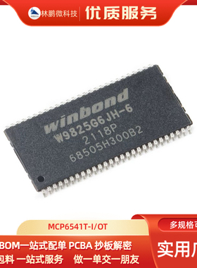 原装正品 贴片 W9825G6JH-6 TSOPII-54 256M-bits SDRAM 内存芯片