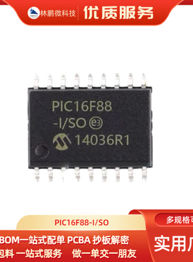 原装正品 贴片 PIC16F88-I/SO 微控制器 单片机芯片 SOP-18 16F88