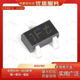贴片三极管 323 正品 BC847BW 115 原装 45V SOT 1Ft 100mA