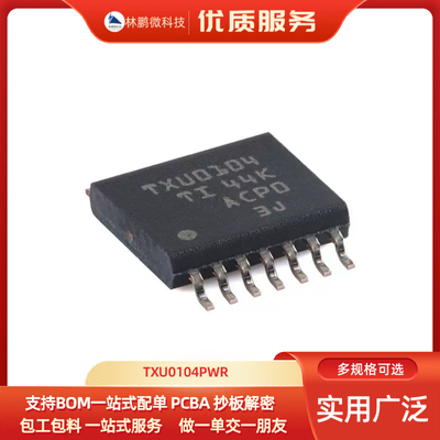 原装正品TXU0104PWR TSSOP-14 四通道单向电平转换器芯片
