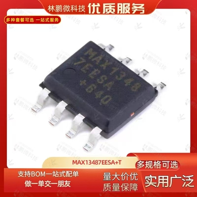 原装 MAX13487EESA+T 贴片SOIC-8 RS-485/422收发器芯片 500Kbps