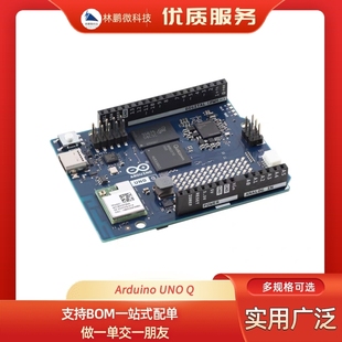 Arduino UNO Q(2GB+16GB)开发板 ABX00162 高通QRB2210 STM32U585