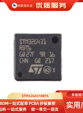 原装正品 STM32G431RBT6 LQFP-64 ARM Cortex-M4 32位微控制器MCU